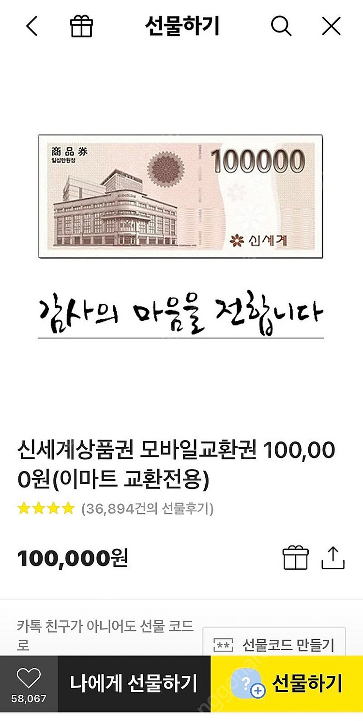 구매! 백화점모바일상품권 96%& 카드사기프트카드97%--1