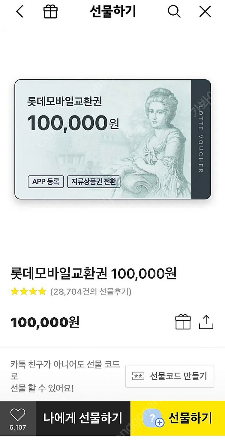 구매! 백화점모바일상품권 96%& 카드사기프트카드97%--2
