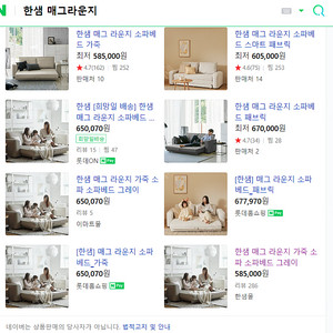 한샘 매그 라운지 쇼파베드 가죽 (소파/침대 겸용 사용 베스트셀러) 쿨거래시 에눌 가능