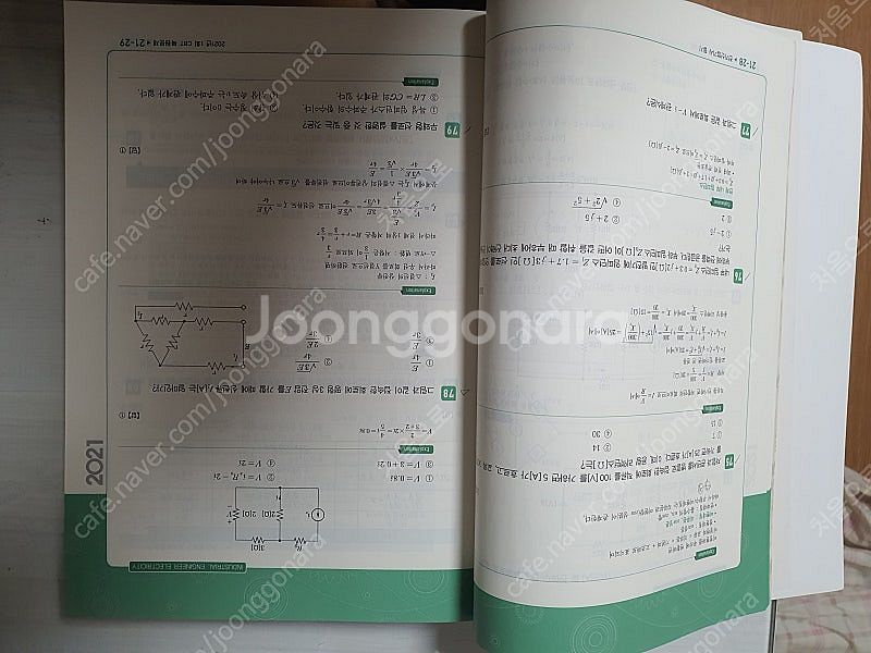 전기산업기사 필기 실기--1