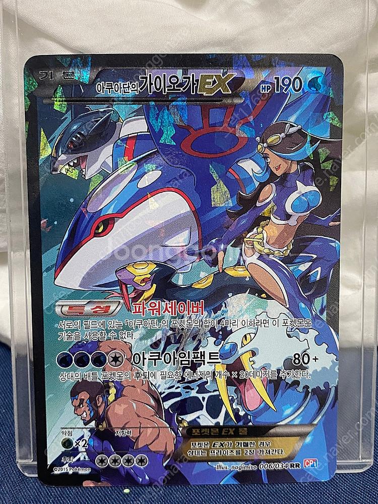 포켓몬카드 아쿠아단의 가이오가 EX cp1 A급 팔아요--0