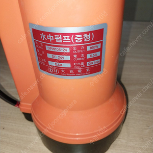 dc수중펌프
