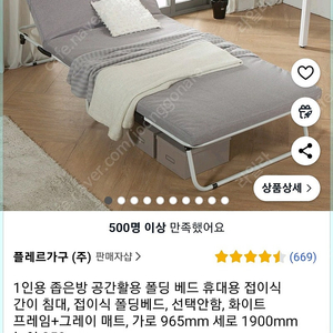 접이식 침대 팝니다. 라꾸라꾸 폴딩베드