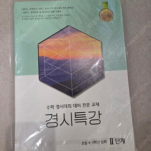 성대경시 준비 교재