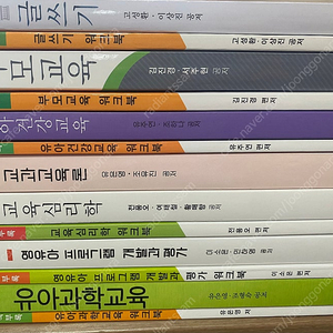 방송대 유아교육과 교재(부모교육, 교육심리학, 영유아프로그램 개발과 평가)판매합니다.