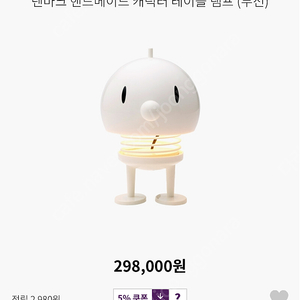 홉티미스트 범블램프 XL 무선 미니어처 세트