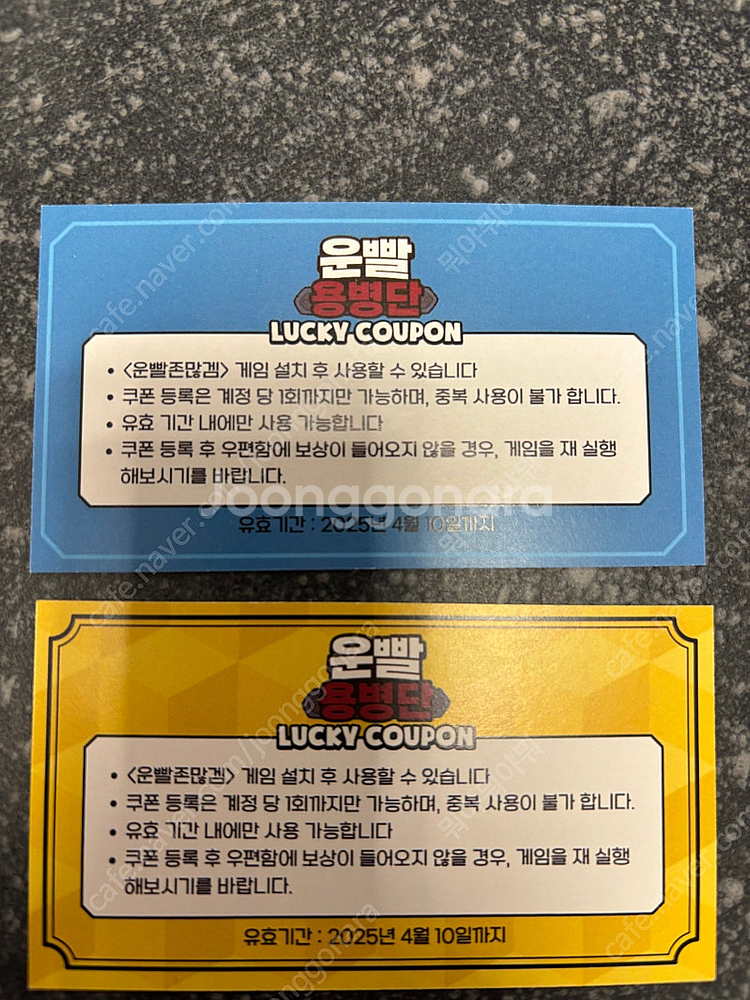 운빨 존많겜 특별스킨+3000다이아--0
