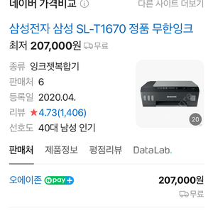 삼성 sl t1670 프린터기 잉크젯