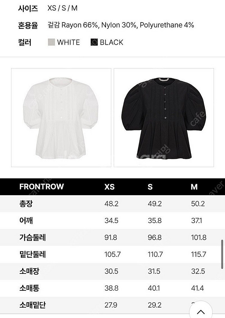 FRONTROW 블라우스+스커트 셋업--5