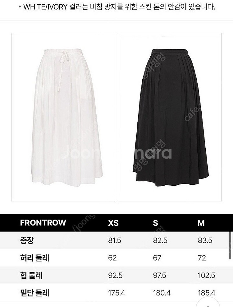 FRONTROW 블라우스+스커트 셋업--6