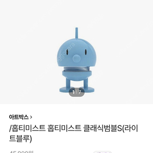홉티미스트 s 2종