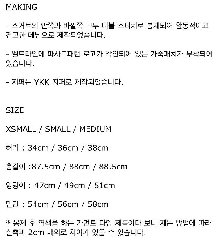 파사드패턴 클래식 데님 스커트--6