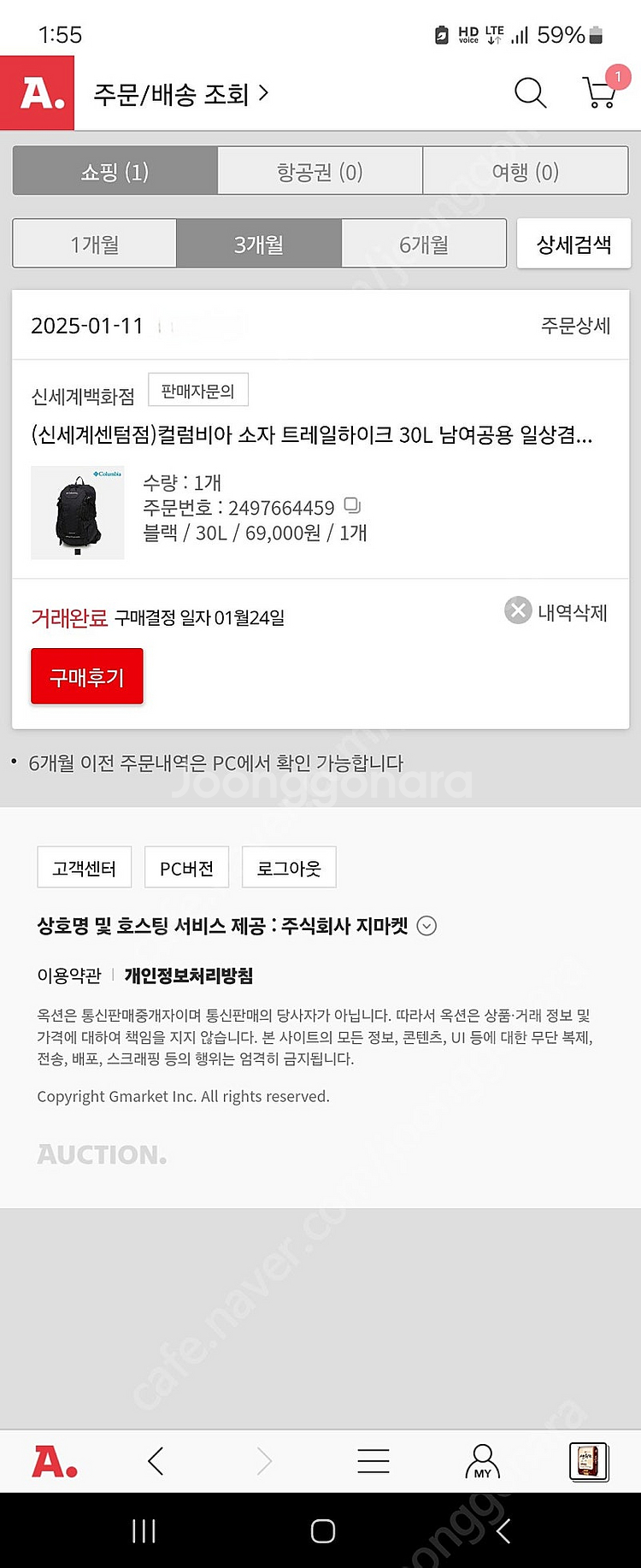 컬럼비아 백팩 소자 트레일하이크 30L 남여공용 새상품...--0
