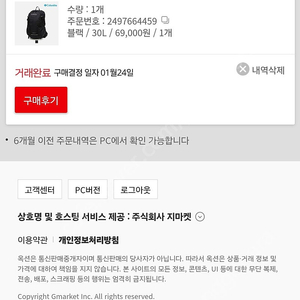 컬럼비아 백팩 소자 트레일하이크 30L 남여공용 새상품 택없음