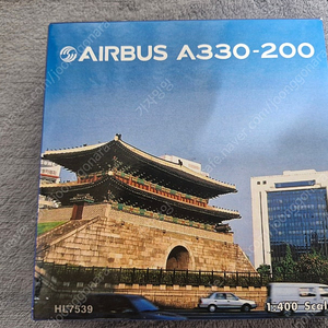 대한항공 A330-200 HL7539 다이캐스트 판매합니다