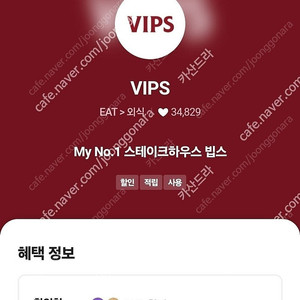 빕스 skt통신사15%할인바코드 2천원