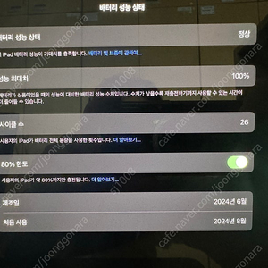아이패드 m4 13 셀룰러를 m4 11 교환