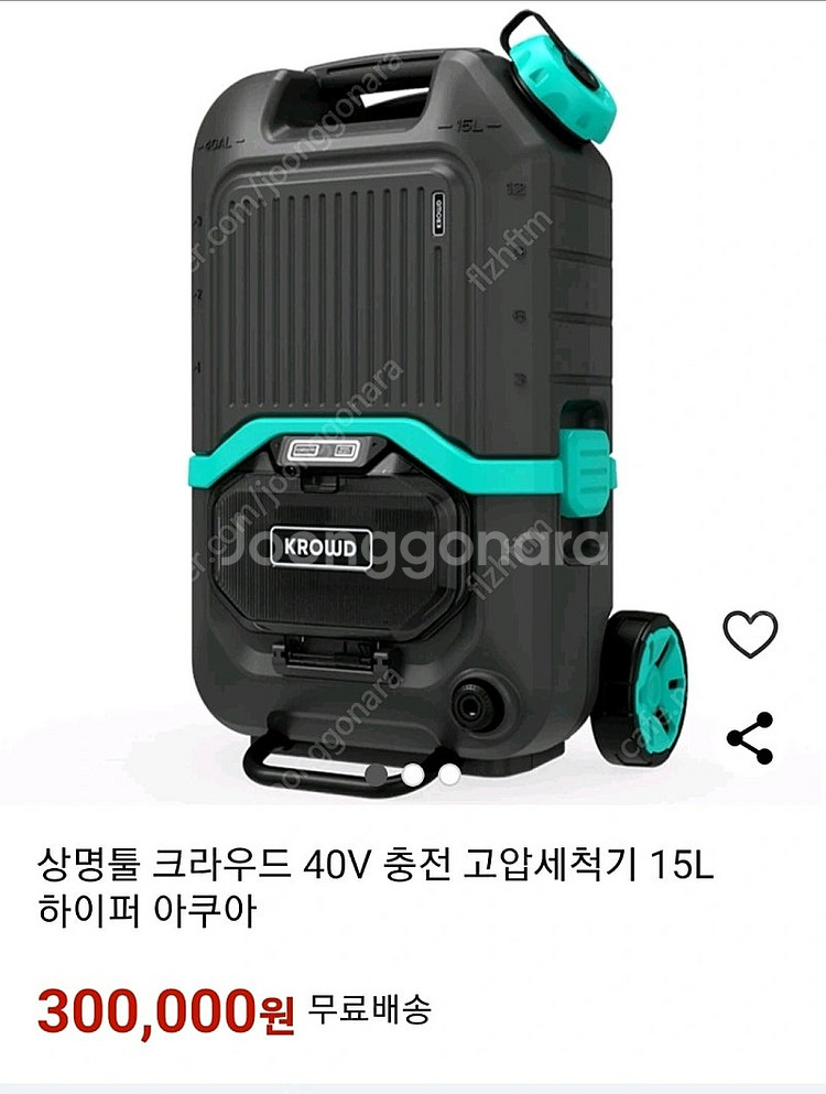 [미개봉]충전고압세차기 충전고압세척기 하이퍼아쿠아40--0