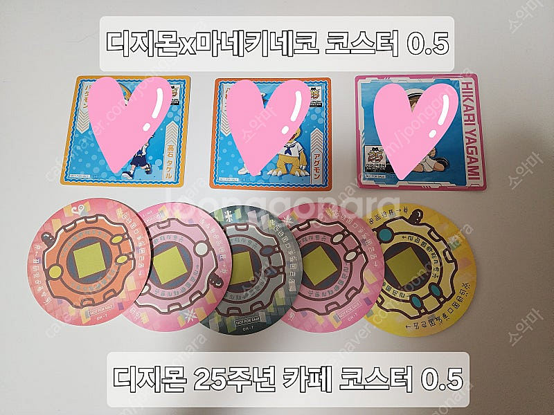 디지몬 어드벤처 디지몬 굿즈--2