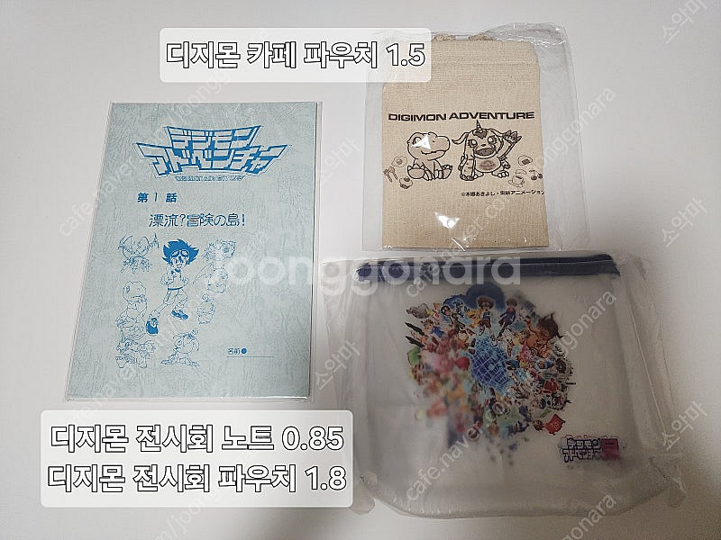 디지몬 어드벤처 디지몬 굿즈--6