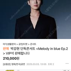 [사기조심] 박강현 콘서트 s클래스오너63 사기꾼