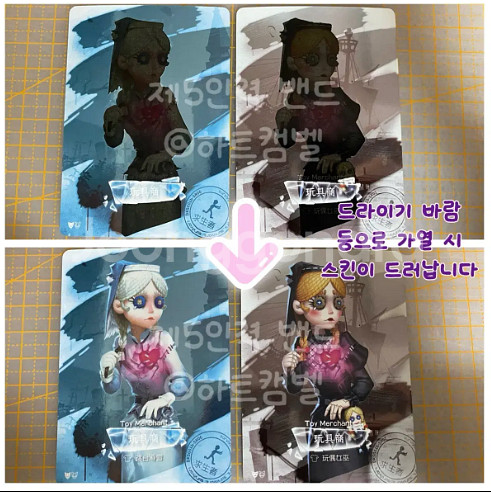 (사진 여러 장) 제5인격 조각 시간( 샤이닝소울 ) ...--4