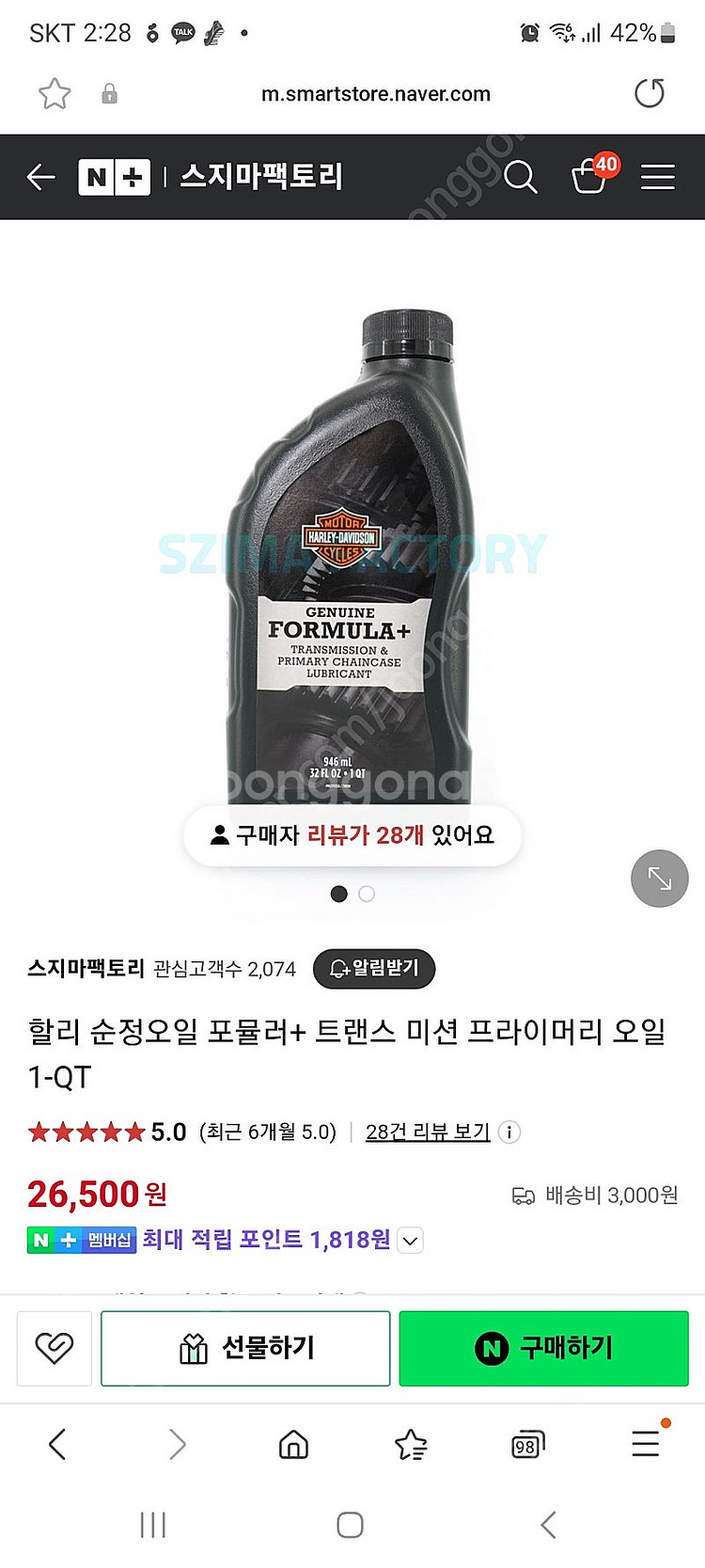 할리데이비슨 포뮬라+ 트랜스미션 프라이머리오일, 오일 ...--0