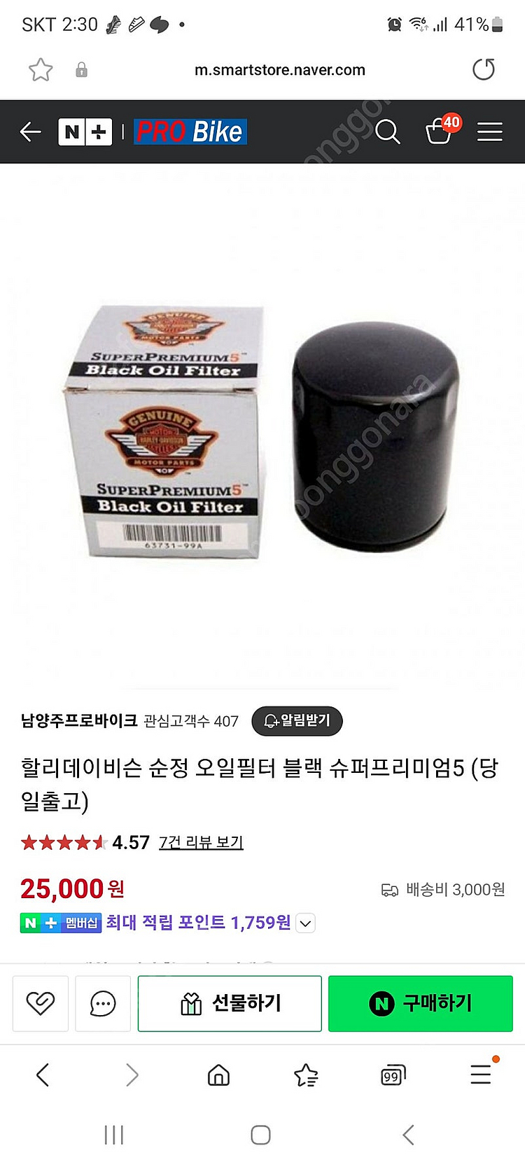 할리데이비슨 포뮬라+ 트랜스미션 프라이머리오일, 오일 ...--1