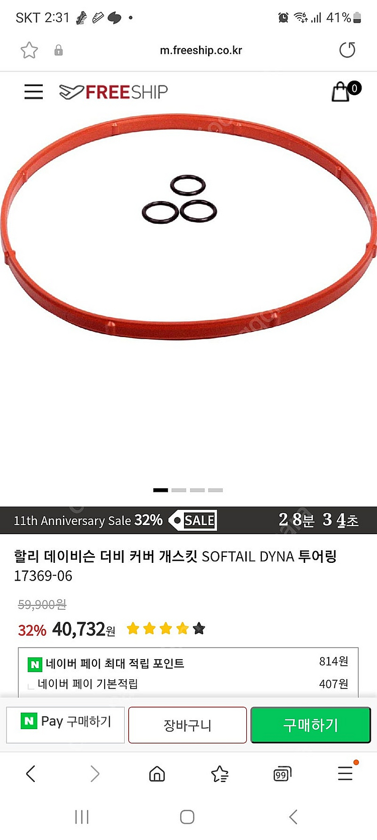 할리데이비슨 포뮬라+ 트랜스미션 프라이머리오일, 오일 ...--2
