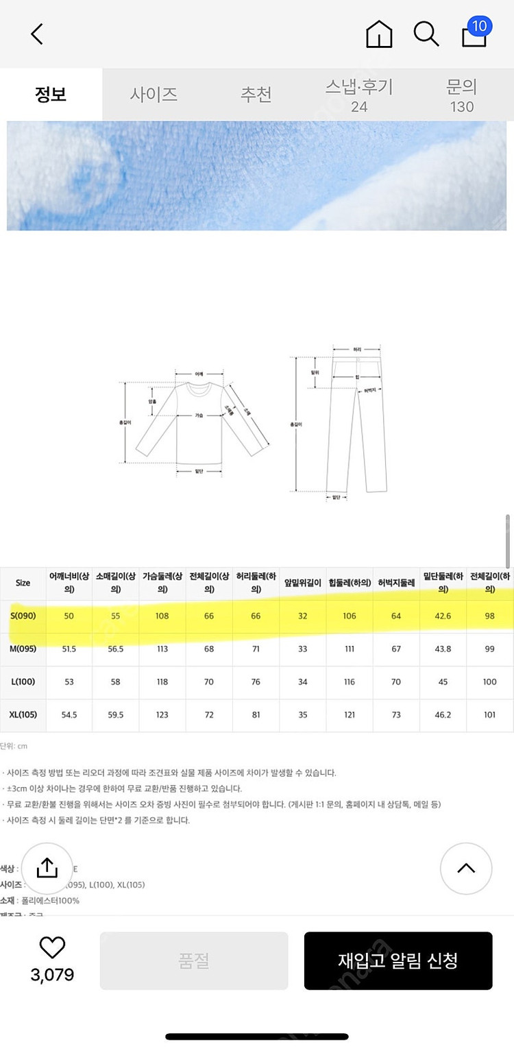 [새상품]몬스타엑스 몬엑 민혁 멍꼬 몬뭉치엑스 잠옷 이미지