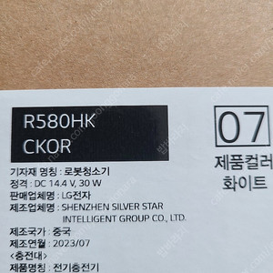 LG 코드제로 R5