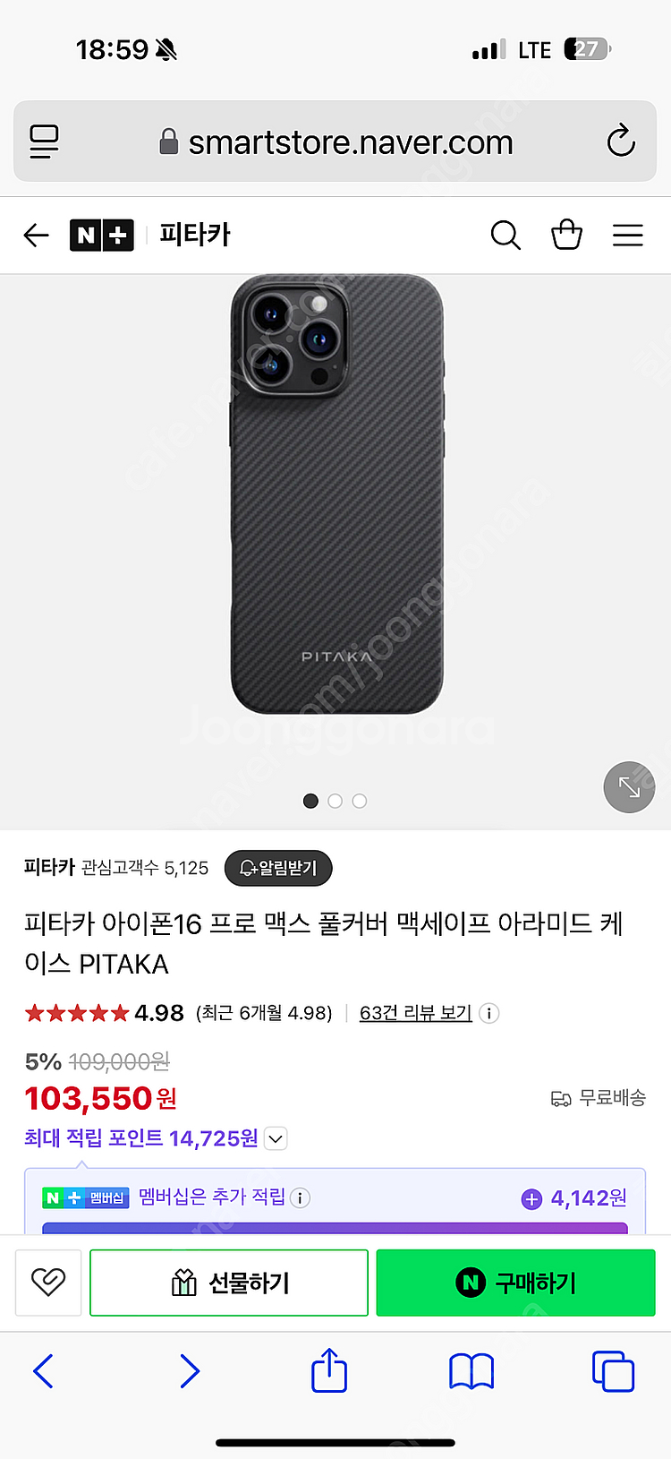피타카 16프로맥스--4