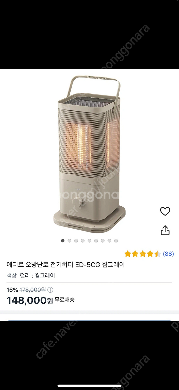에디르 오방난로 전기히터(새상품)--3