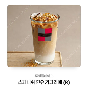 투썸플레이스 기프티콘(스페니쉬 연유 카페라떼)
