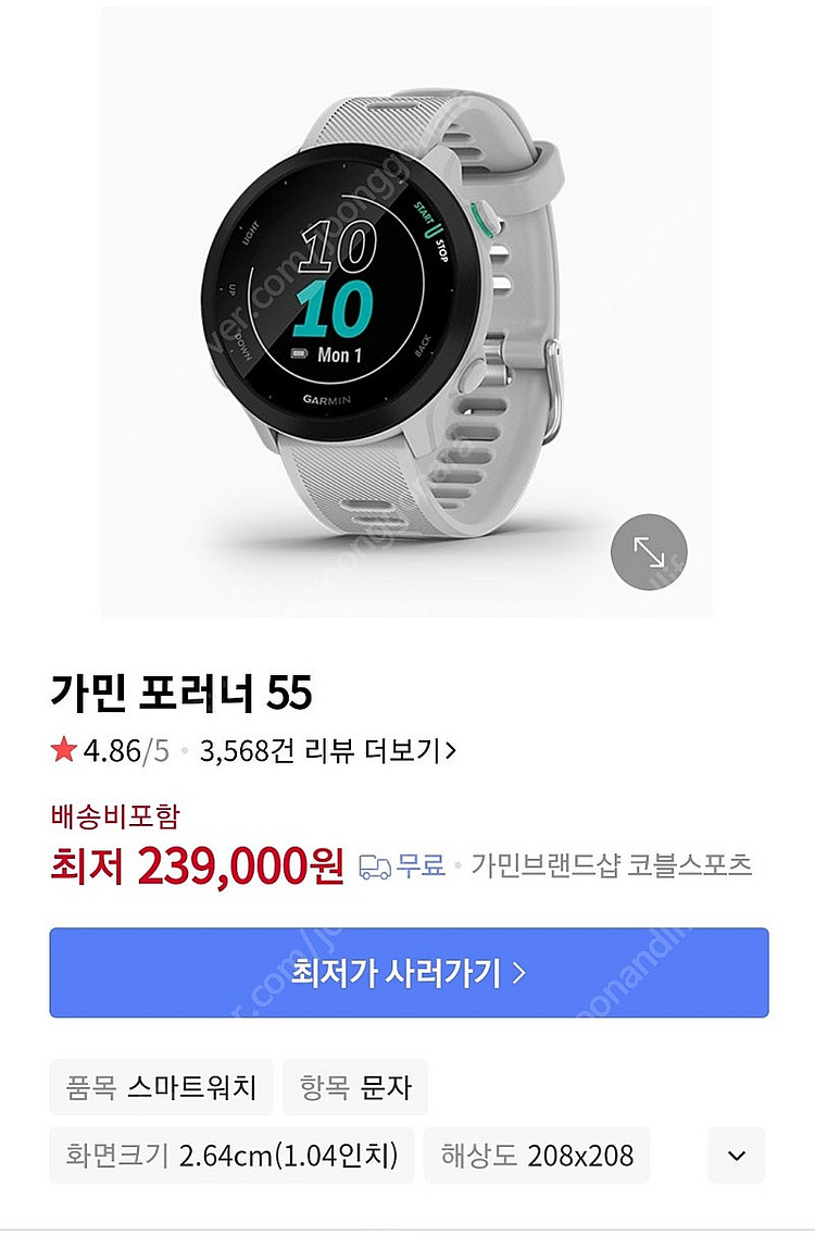 미개봉 새상품) 가민 포 러너 55--0