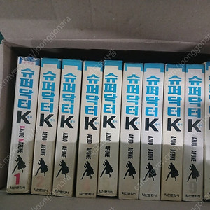 대여점용)슈퍼 닥터K 전권 팝니다