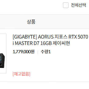 기가바이트 rtx 5070ti 어로스마스터 aorus master