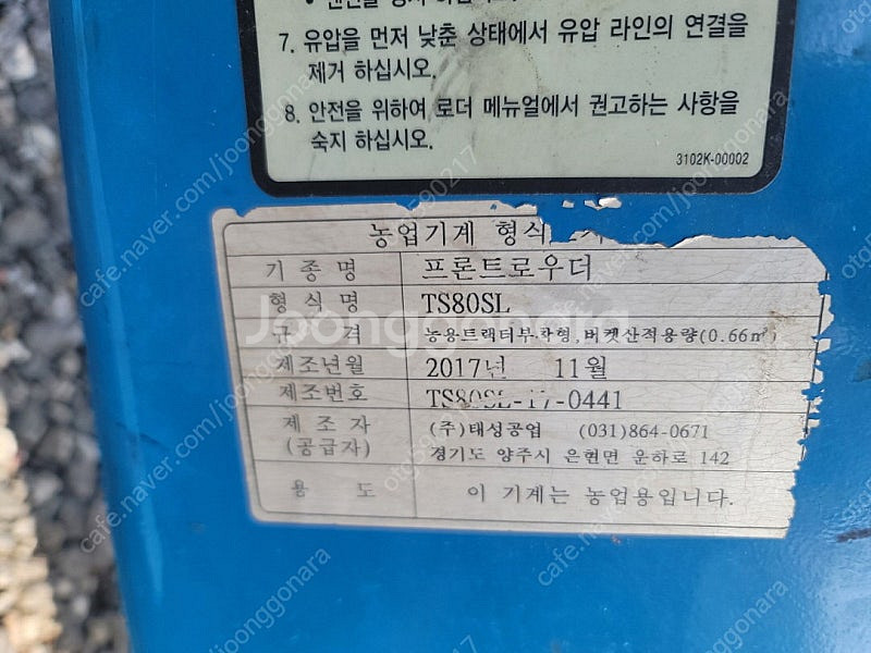 LS 원터치 트랙터 로우더 미사용--8