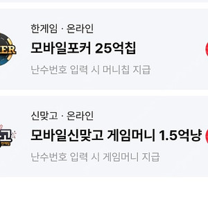 페이코 한게임 포커 맞고 세트