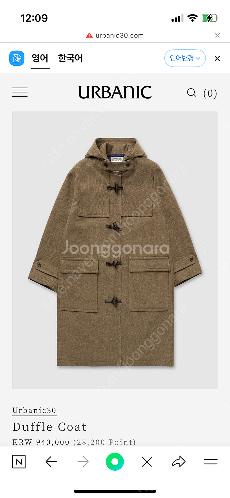 urbanic30 duffle coat--0