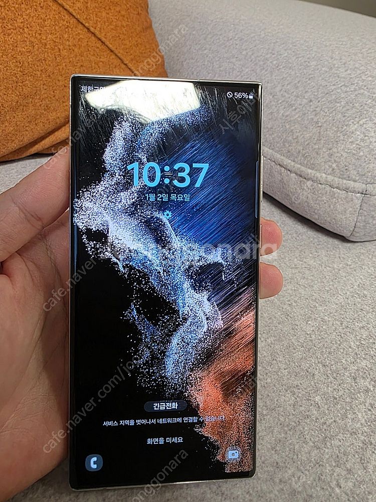 S22 울트라 512GB 화이트--6