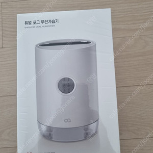 오아 듀얼 포그 무선 가습기 미개봉 새상품(OHM-070WH)