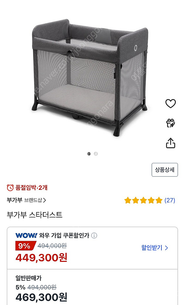 부가부 스타더스트 휴대용 아기침대 멜란지그레이 컬러 새...--5