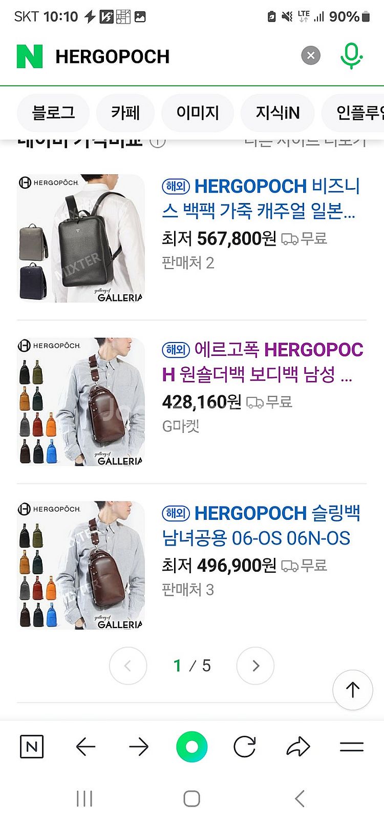 에르고포크 슬링백 /투미 알파2 서류가방 등--2