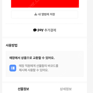 투썸플레이스 쿠폰팝니다