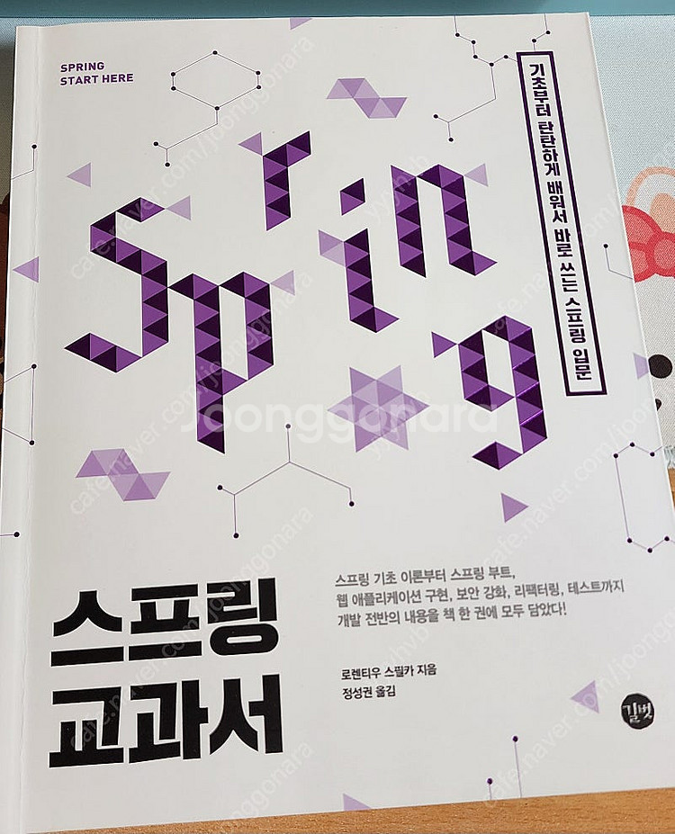 스프링 교과서--0