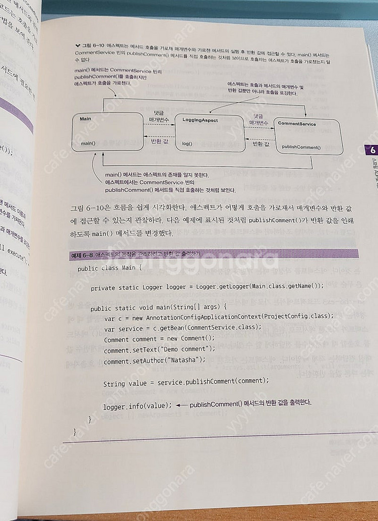 스프링 교과서--1