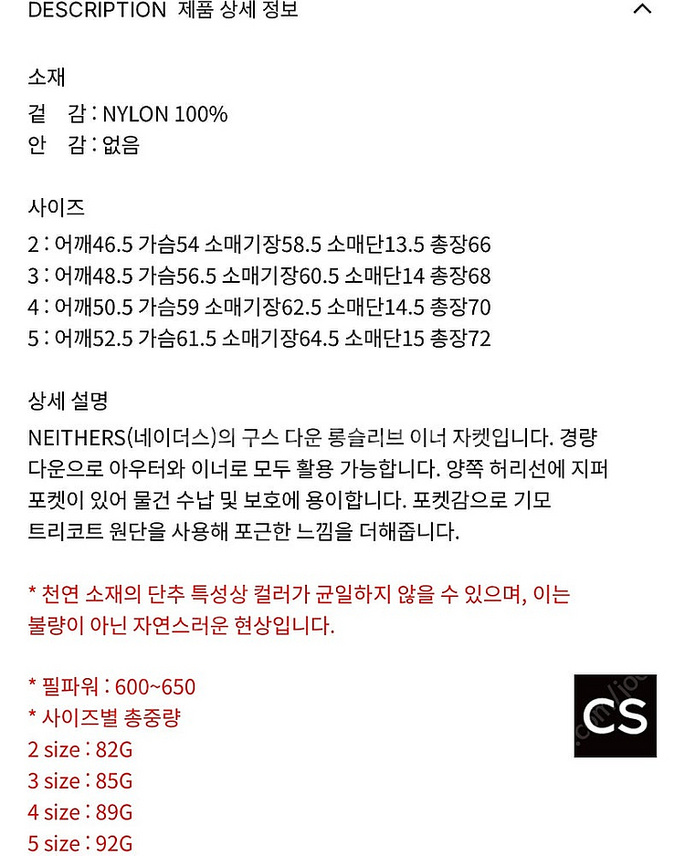 네이더스 goose down inner jacket 팝...--1