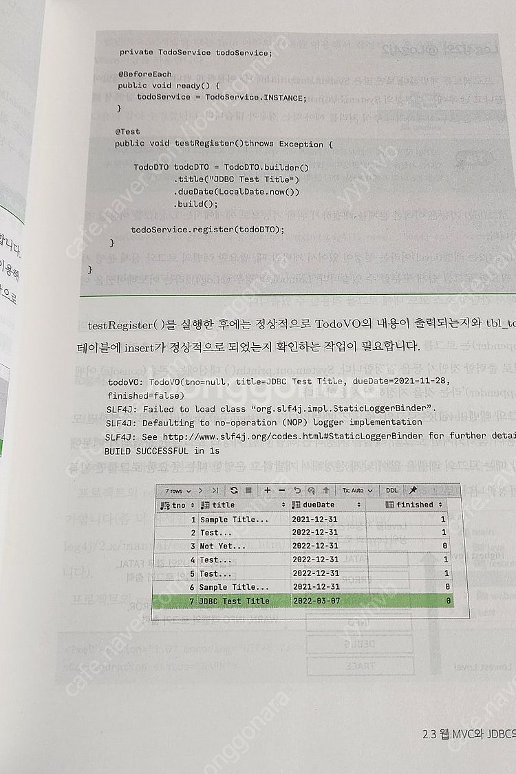 자바 웹개발 워크북 택배로 팝니다.--1