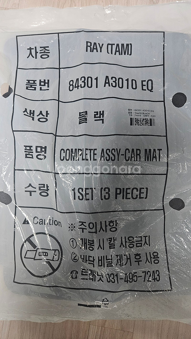 22년식 레이순정 매트(미개봉 새상품. 김해장유 직거래...--0